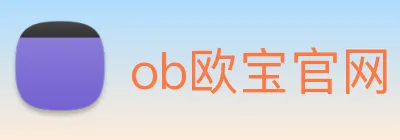 ob欧宝官网 Logo